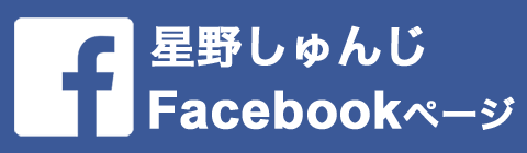 Facebookページ